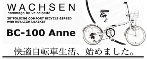 小柄な方にオススメ！ミニ型折りたたみ自転車専門通販サイト
